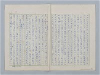 主要名稱：第三章 新的教導和集體（團體）生活圖檔，第5張，共36張