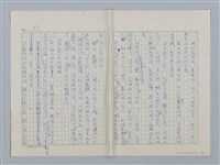 主要名稱：第三章 新的教導和集體（團體）生活圖檔，第8張，共36張
