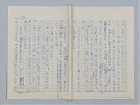 主要名稱：第三章 新的教導和集體（團體）生活圖檔，第9張，共36張