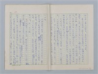 主要名稱：第三章 新的教導和集體（團體）生活圖檔，第10張，共36張