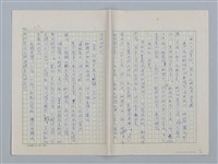 主要名稱：第三章 新的教導和集體（團體）生活圖檔，第15張，共36張