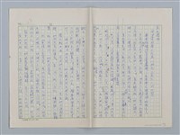 主要名稱：第三章 新的教導和集體（團體）生活圖檔，第18張，共36張