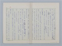 主要名稱：第三章 新的教導和集體（團體）生活圖檔，第23張，共36張