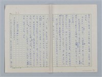 主要名稱：第三章 新的教導和集體（團體）生活圖檔，第28張，共36張
