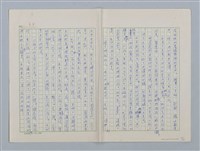主要名稱：第三章 新的教導和集體（團體）生活圖檔，第29張，共36張