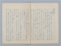 主要名稱：第四章 小孩子和遊戲圖檔，第5張，共19張