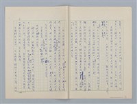 主要名稱：第四章 小孩子和遊戲圖檔，第6張，共19張