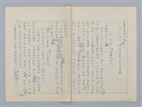 主要名稱：第四章 小孩子和遊戲圖檔，第9張，共19張