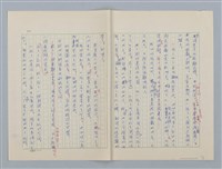 主要名稱：第四章 小孩子和遊戲圖檔，第12張，共19張
