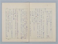 主要名稱：第四章 小孩子和遊戲圖檔，第13張，共19張