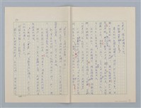 主要名稱：第四章 小孩子和遊戲圖檔，第15張，共19張
