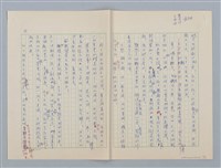 主要名稱：第四章 小孩子和遊戲圖檔，第16張，共19張