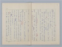 主要名稱：第四章 小孩子和遊戲圖檔，第17張，共19張
