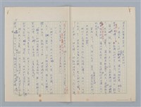 主要名稱：第四章 小孩子和遊戲圖檔，第18張，共19張