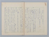 主要名稱：第五章 失去了自然的孩子們圖檔，第1張，共14張