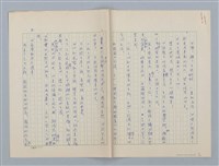 主要名稱：第五章 失去了自然的孩子們圖檔，第2張，共14張