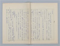 主要名稱：第五章 失去了自然的孩子們圖檔，第3張，共14張