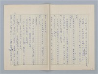 主要名稱：第五章 失去了自然的孩子們圖檔，第4張，共14張