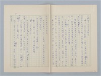 主要名稱：第五章 失去了自然的孩子們圖檔，第5張，共14張