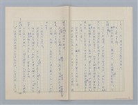 主要名稱：第五章 失去了自然的孩子們圖檔，第7張，共14張