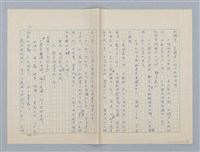 主要名稱：第五章 失去了自然的孩子們圖檔，第8張，共14張