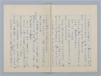主要名稱：第五章 失去了自然的孩子們圖檔，第10張，共14張