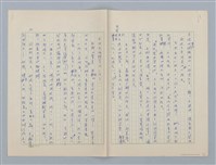 主要名稱：第五章 失去了自然的孩子們圖檔，第12張，共14張