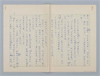主要名稱：第五章 失去了自然的孩子們圖檔，第13張，共14張