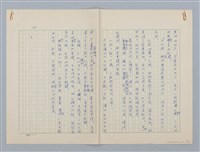 主要名稱：第五章 失去了自然的孩子們圖檔，第14張，共14張