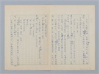 主要名稱：第六章 手工和小孩子的智慧圖檔，第3張，共35張