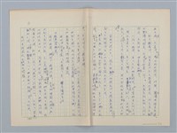 主要名稱：第六章 手工和小孩子的智慧圖檔，第4張，共35張