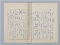主要名稱：第六章 手工和小孩子的智慧圖檔，第5張，共35張