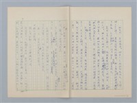 主要名稱：第六章 手工和小孩子的智慧圖檔，第6張，共35張