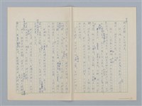 主要名稱：第六章 手工和小孩子的智慧圖檔，第7張，共35張