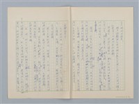 主要名稱：第六章 手工和小孩子的智慧圖檔，第8張，共35張