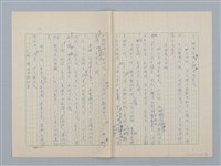 主要名稱：第六章 手工和小孩子的智慧圖檔，第9張，共35張
