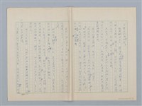 主要名稱：第六章 手工和小孩子的智慧圖檔，第10張，共35張