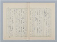 主要名稱：第六章 手工和小孩子的智慧圖檔，第11張，共35張