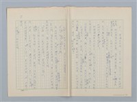主要名稱：第六章 手工和小孩子的智慧圖檔，第12張，共35張