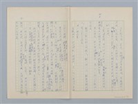 主要名稱：第六章 手工和小孩子的智慧圖檔，第13張，共35張
