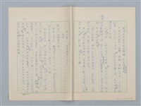 主要名稱：第六章 手工和小孩子的智慧圖檔，第14張，共35張