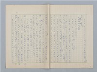 主要名稱：第六章 手工和小孩子的智慧圖檔，第15張，共35張