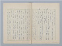 主要名稱：第六章 手工和小孩子的智慧圖檔，第16張，共35張