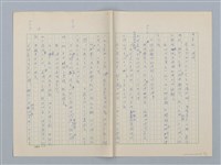 主要名稱：第六章 手工和小孩子的智慧圖檔，第17張，共35張