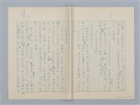 主要名稱：第六章 手工和小孩子的智慧圖檔，第18張，共35張