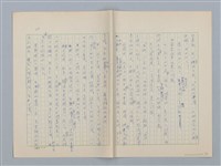 主要名稱：第六章 手工和小孩子的智慧圖檔，第19張，共35張