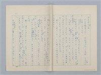 主要名稱：第六章 手工和小孩子的智慧圖檔，第20張，共35張