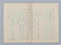 主要名稱：第六章 手工和小孩子的智慧圖檔，第21張，共35張