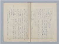 主要名稱：第六章 手工和小孩子的智慧圖檔，第22張，共35張