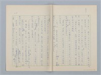 主要名稱：第六章 手工和小孩子的智慧圖檔，第23張，共35張